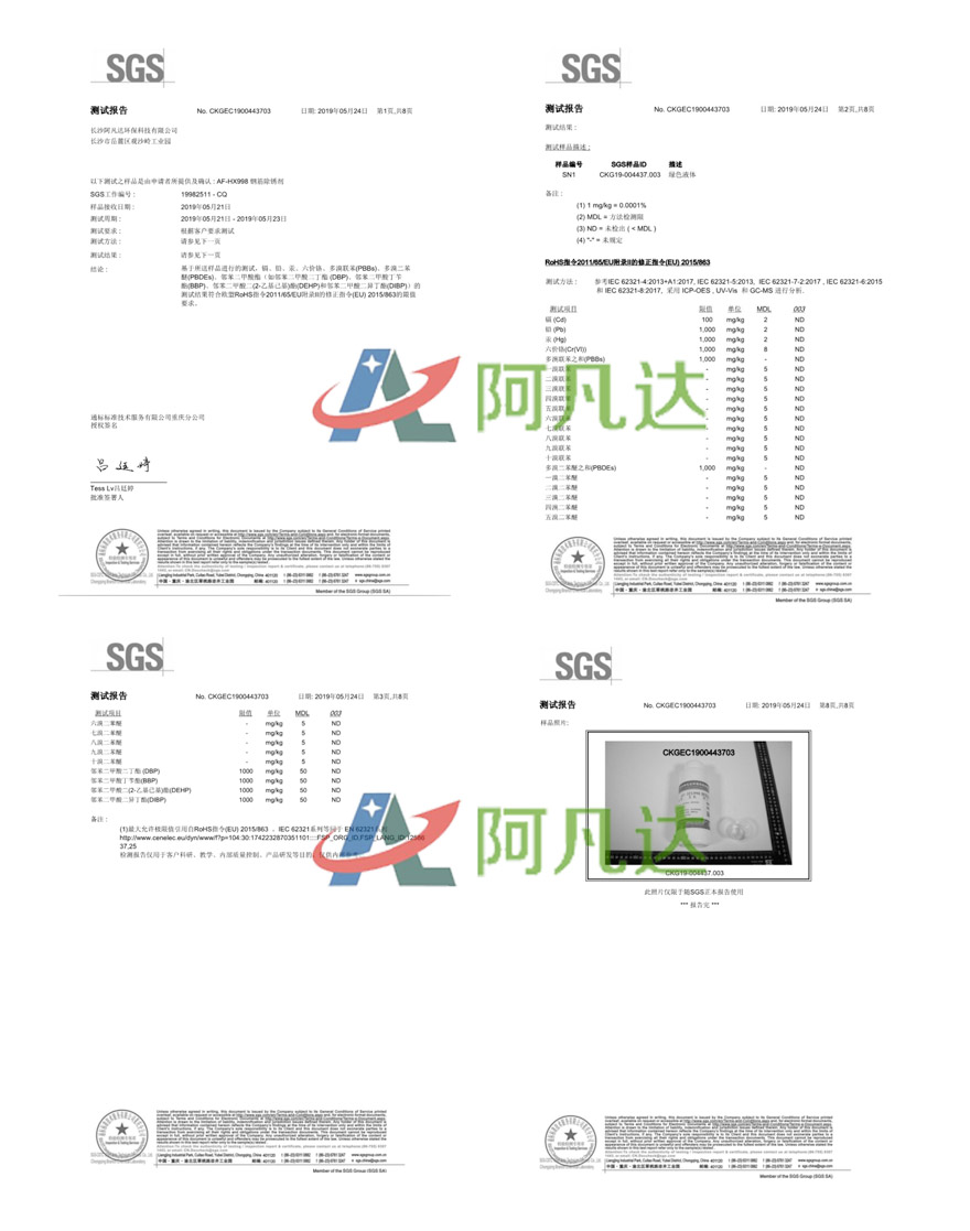 环保香蕉短视频下载SGS测试.jpg