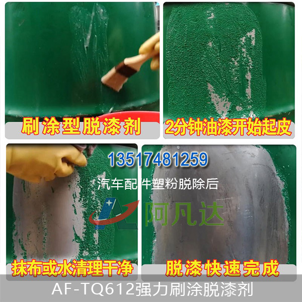 AF-TQ612强力刷涂香蕉短视频下载