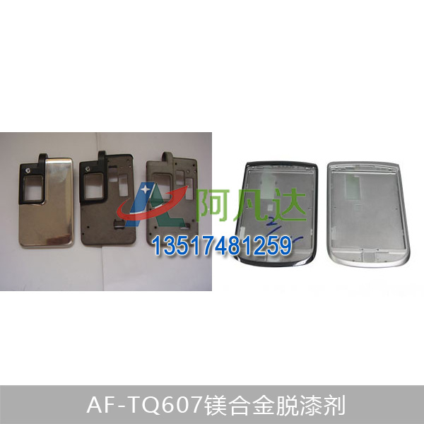 AF-TQ607镁合金香蕉短视频下载