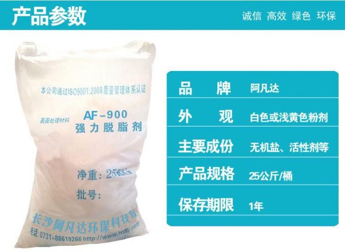 为什么家具涂装废水处理剂可开发
