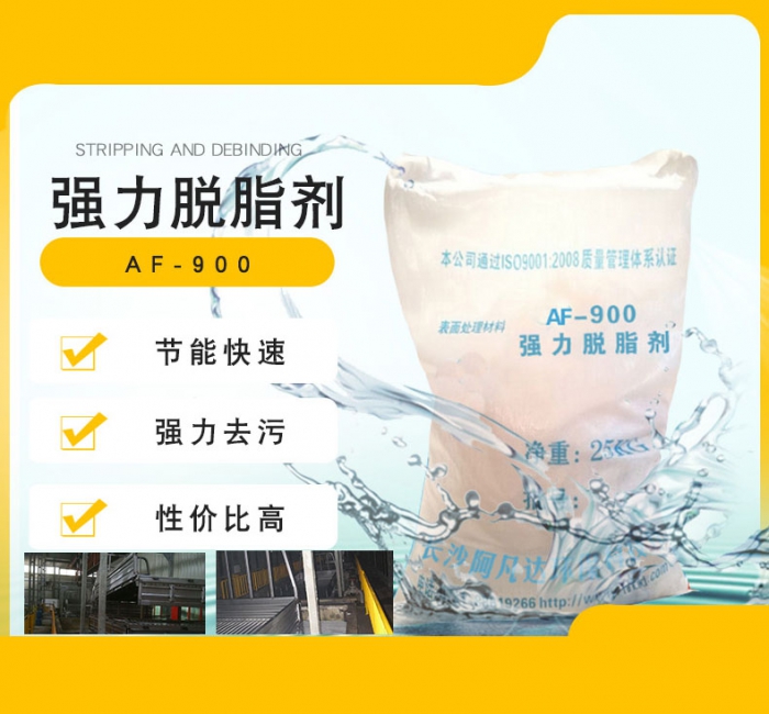 中性除锈剂中的应用